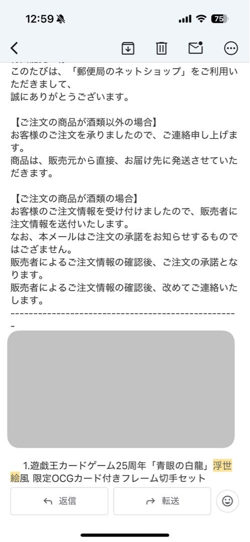遊戯王カード　25周年「青眼の白龍」浮世絵風 限定OCGカード 3セット切手無し
