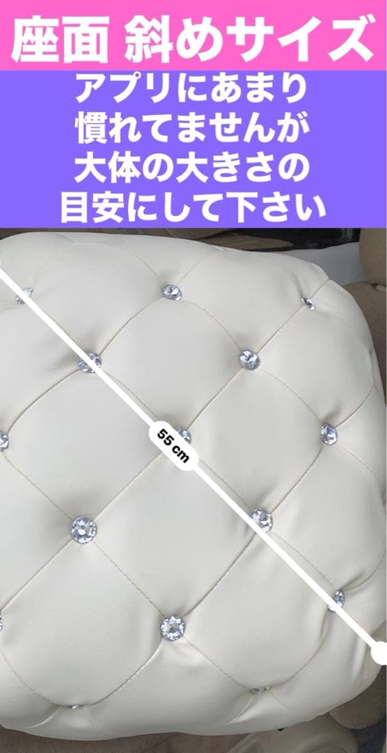 豪華なキラキラ♦️大粒ビジュー♦️高級オットマン♦️ホワイト