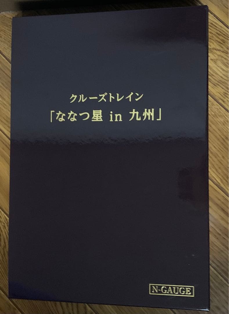 Nゲージ　KATO クルーズトレイン ななつ星 in 九州