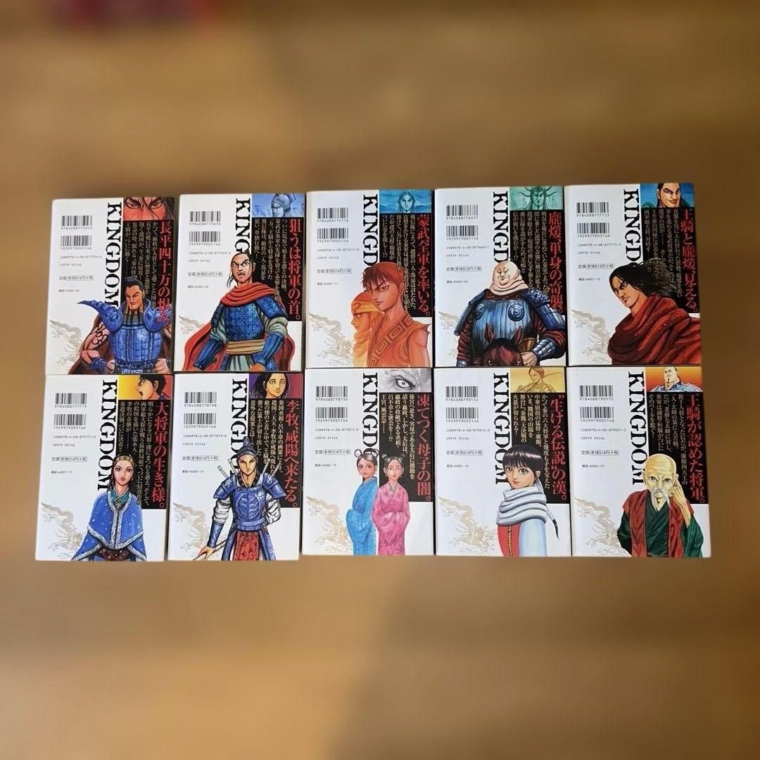 m*2様 キングダム　1〜55巻　※52巻なし