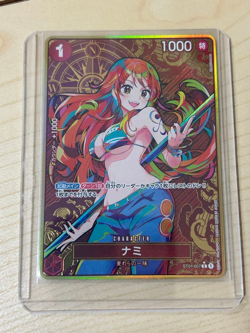 わ*マ様 ナミ金枠ワンピースストレージボックスパラレル