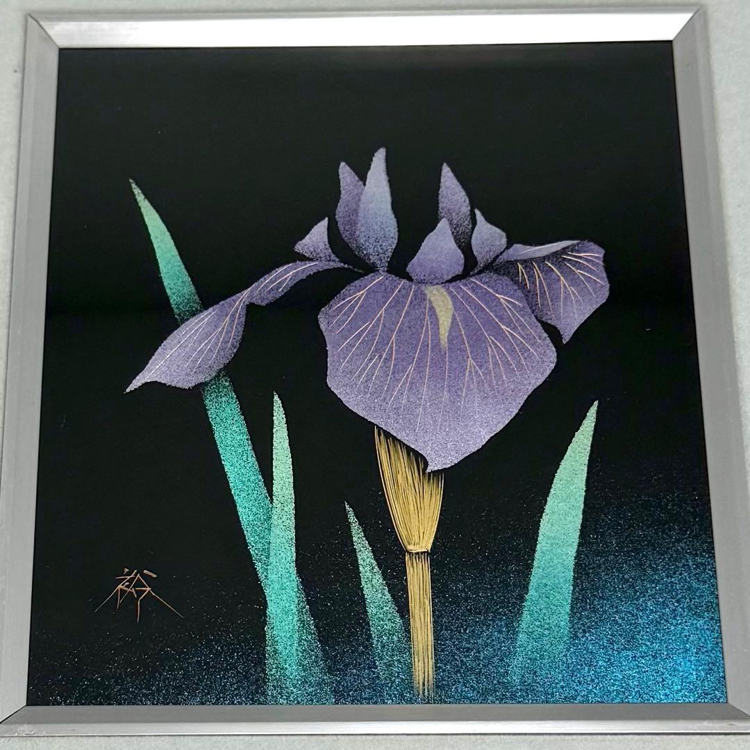 輪島塗 友田裕次 沈金 沈銀 あやめ 額装作品 絵画 額縁 共箱 説明書 漆