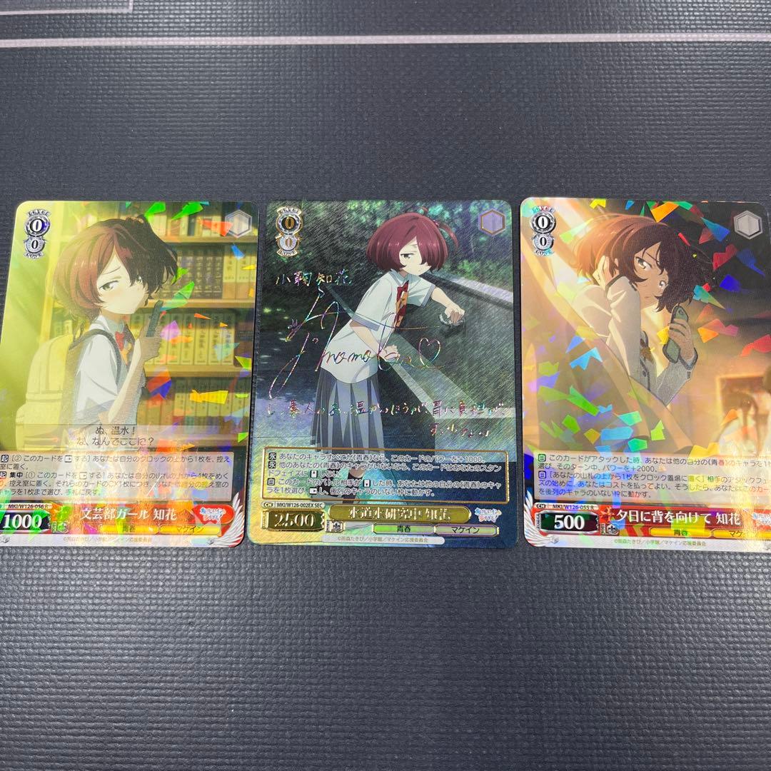 ジ*中様 ヴァイス 負けヒロインが多すぎる 水道水研究中 知花 SEC