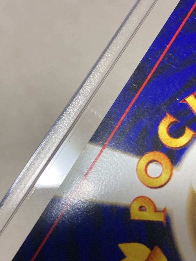 ひかるギャラドス HP100