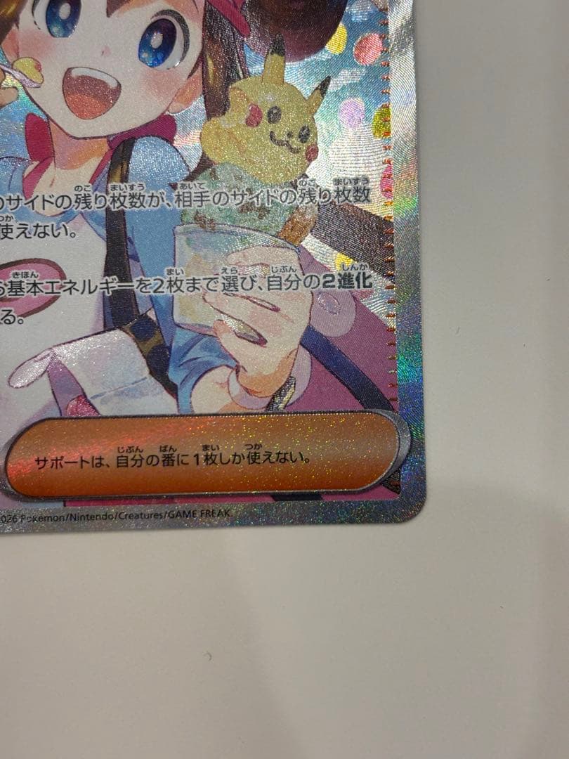 メイのはげまし sar ムニキスゼロ