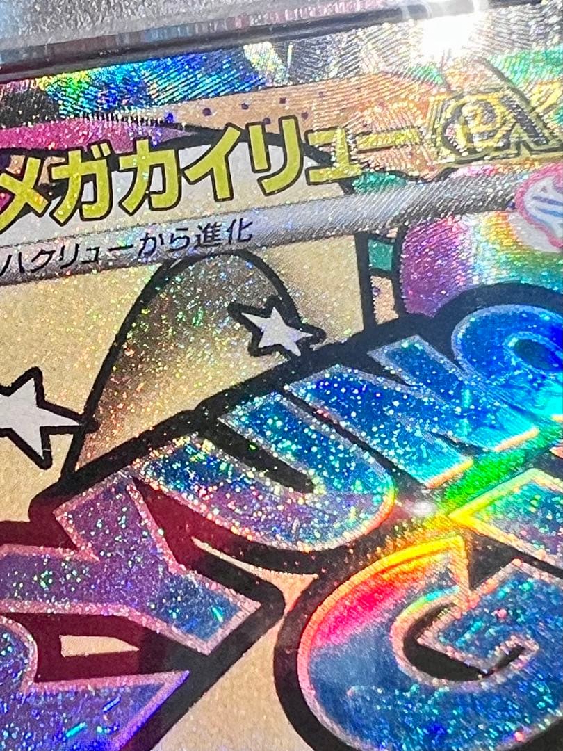 だ*だ様 【希少】中国語エラーカード　PSA10 3連番　まとめて　ポケモンカー