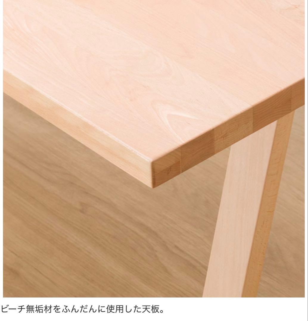 ニトリ　ダイニングテーブル　Nコレクション　ナチュラル　木製　6人掛け　8人掛け