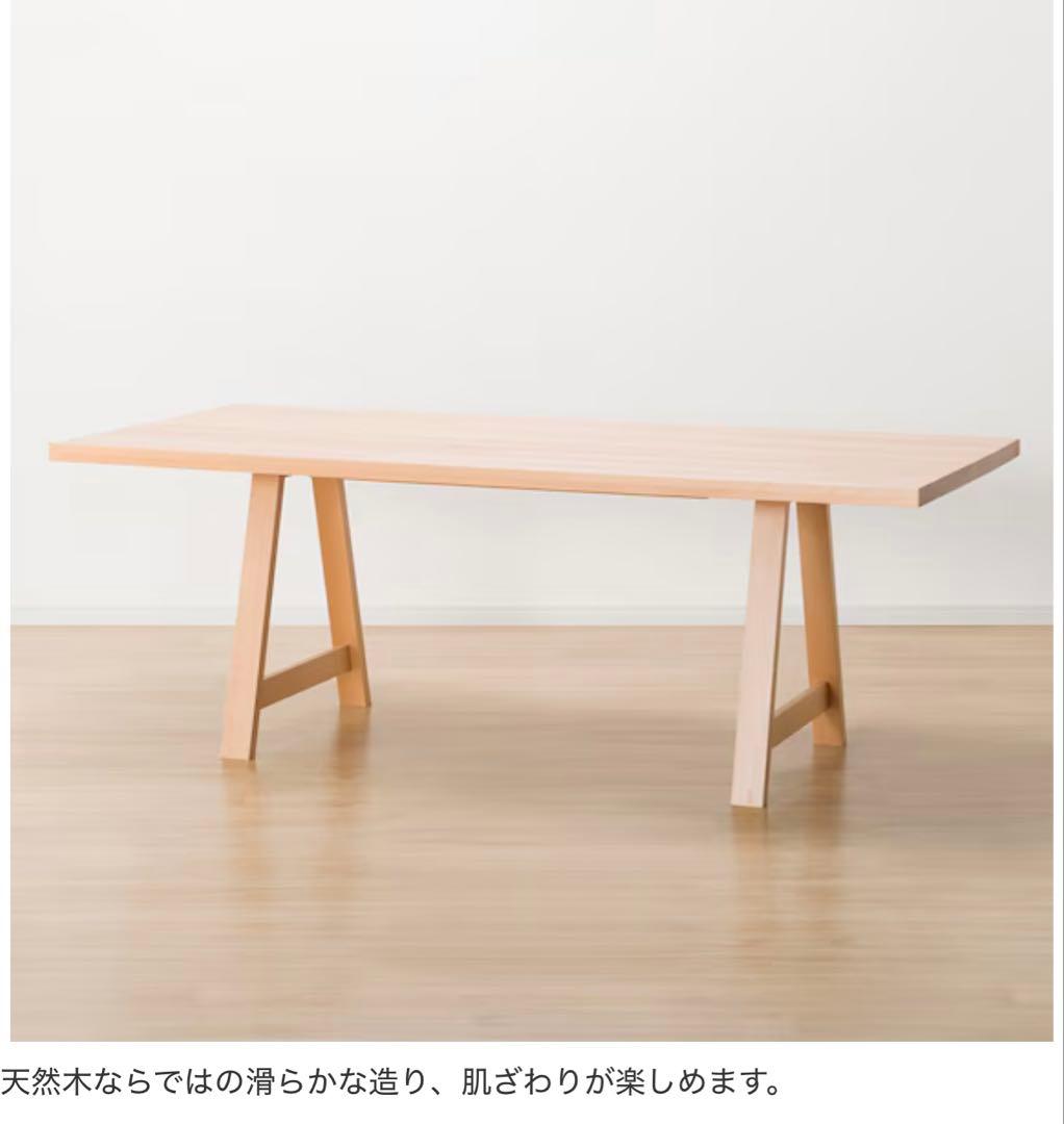 ニトリ　ダイニングテーブル　Nコレクション　ナチュラル　木製　6人掛け　8人掛け