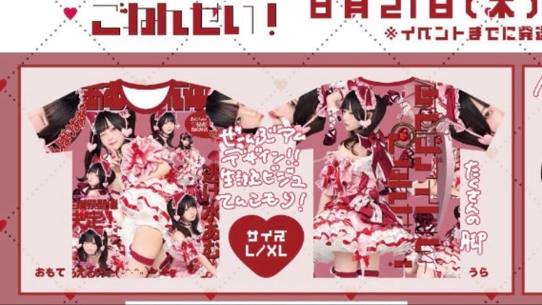 逃げ水あむ生誕2025フルグラフィックTシャツL - メルカリ