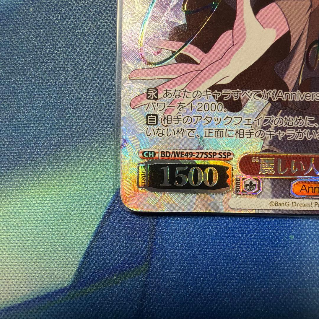 ヴァイスシュヴァルツ バンドリ麗しい人形たちドロリスsspサイン・缶