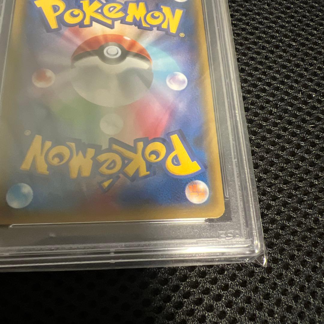 ポケカ　PSA 10 ポケキュン　ブースターEX