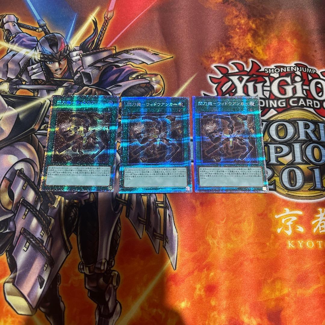 遊戯王 閃刀機-ウィドウ・アンカー　プリズマ　3枚セット 遊戯王 閃刀機 ウィドウアンカー プリシク 3枚セット プリズマ 閃刀機