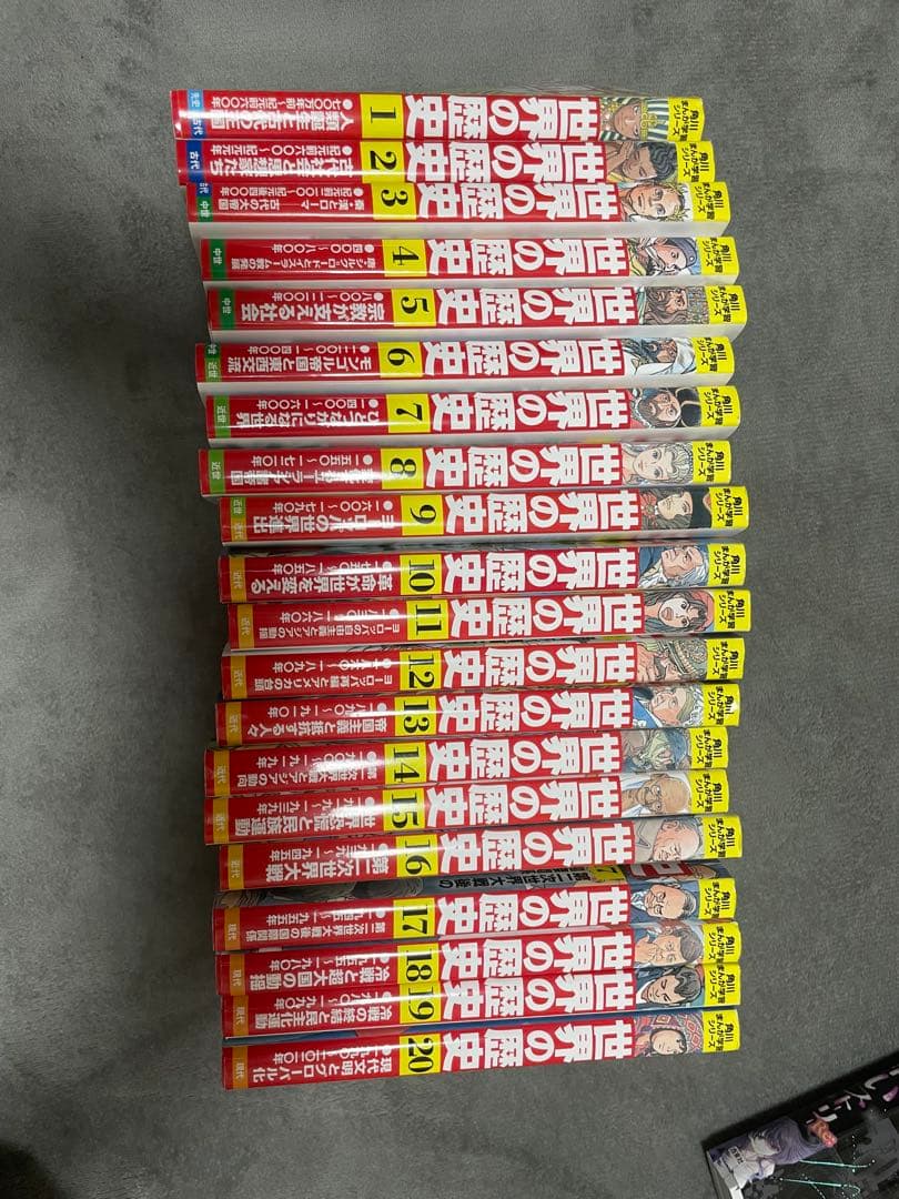世界の歴史 全巻セット 角川まんが学習シリーズ KADOKAWAまんが学習シリーズ「世界の歴史」全20巻セット ポイント2倍