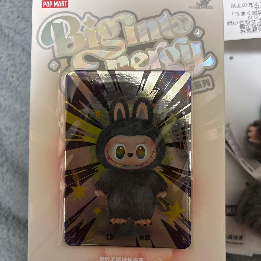 ラブブ　シークレット　POP MART Big into Energy 未使用