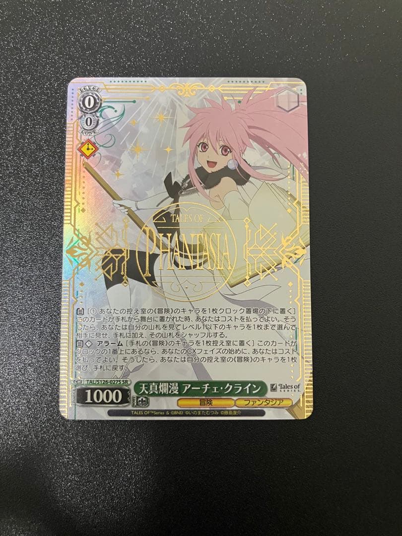 ヴァイス 天真爛漫 テイルズ アーチェ・クライン SR - メルカリ