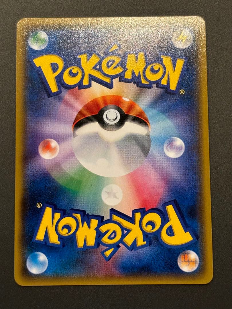 リーリエ SR SM4+ GXバトルブースト 119/114