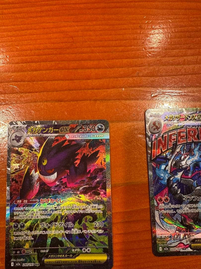 メガゲンガーEX SAR リザードンX セット売り