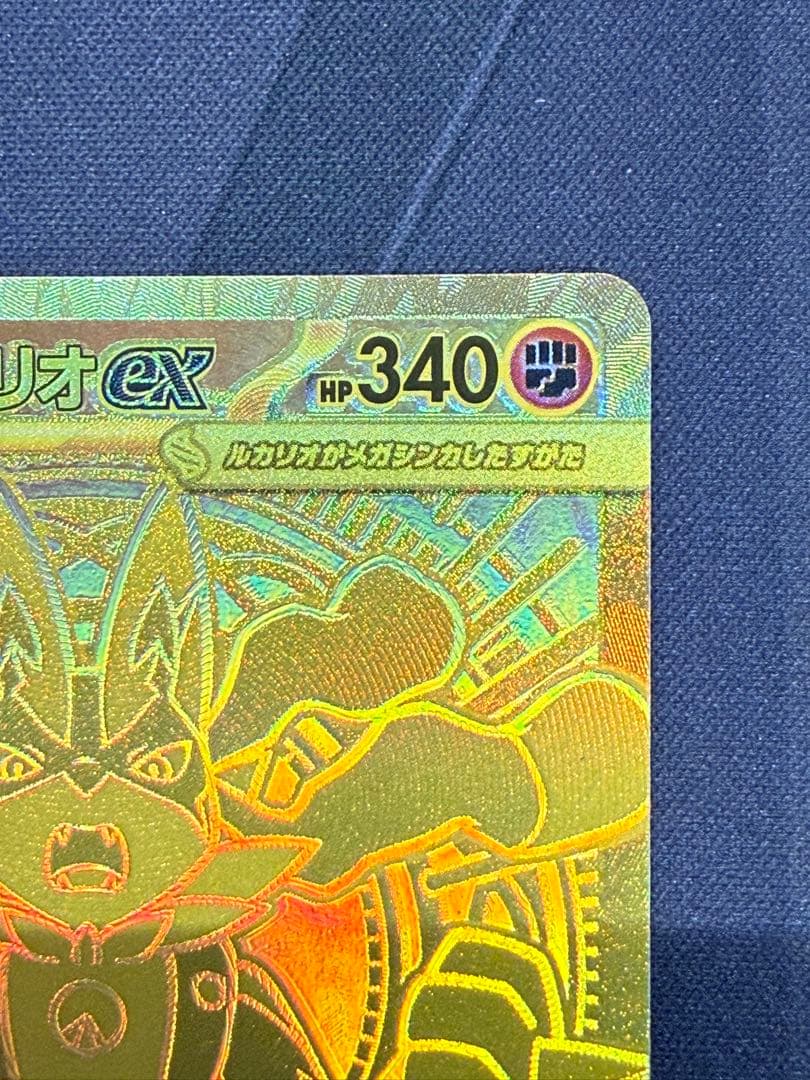 メガルカリオ　EX MUR メガブレイブ