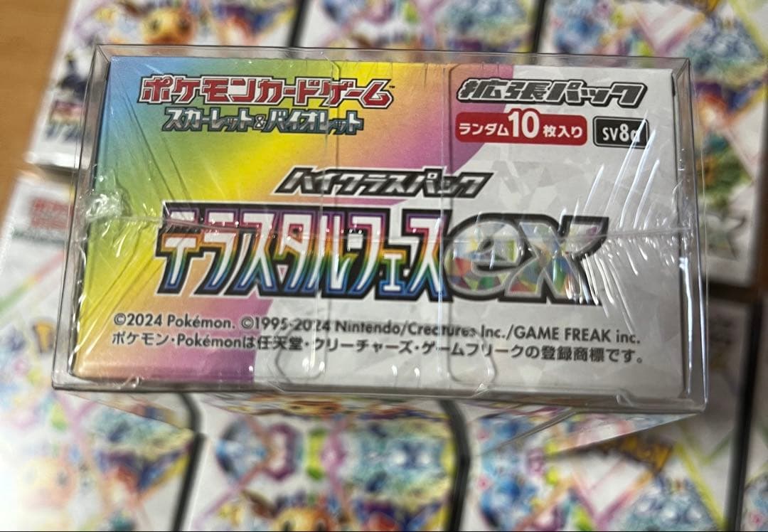 ポケモンカード151 テラスタルフェスex 10BOX