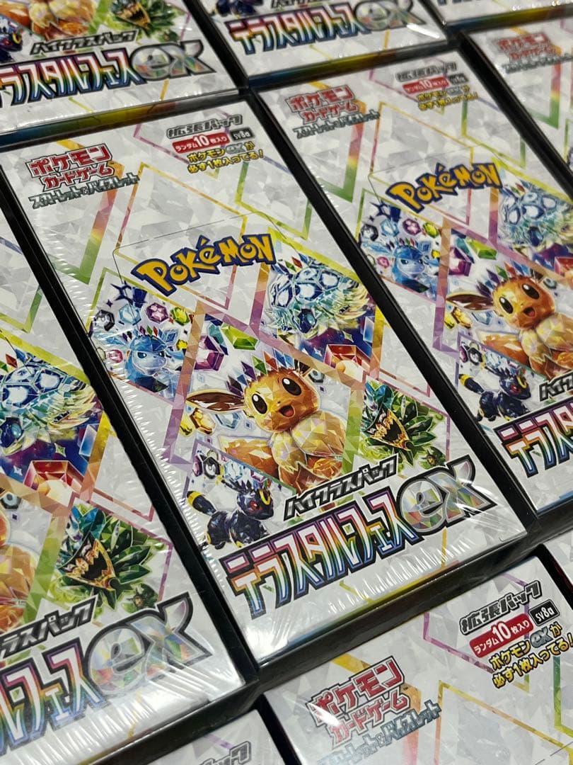ポケモンカード151 テラスタルフェスex 10BOX