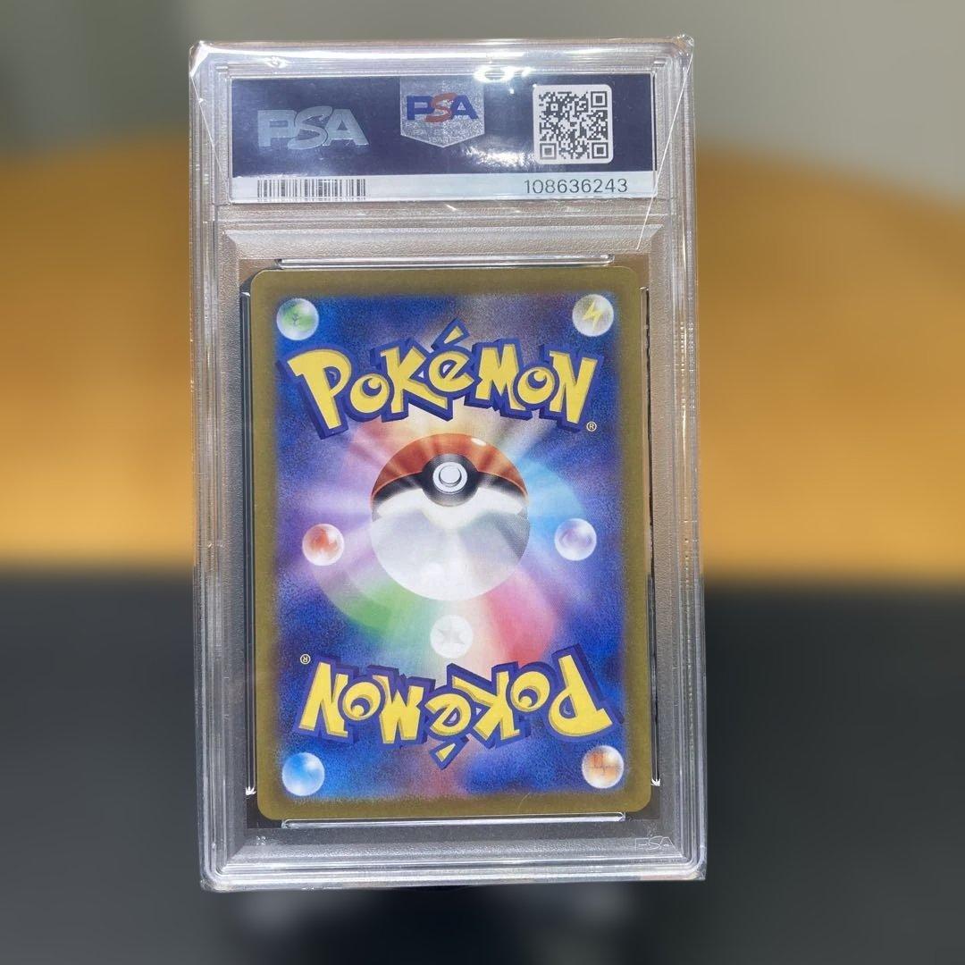 ナンジャモ SAR PSA10 クレイバースト 096/071