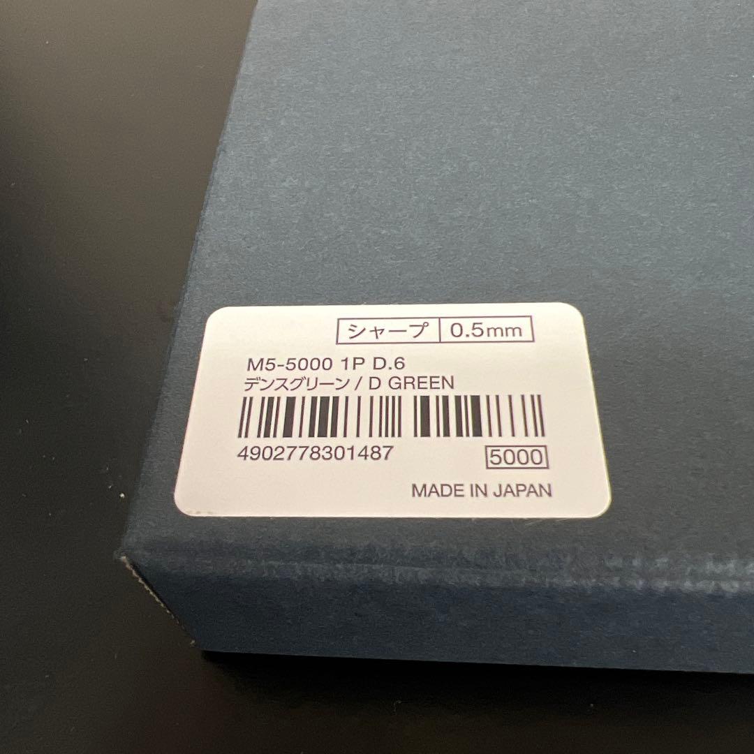 クルトガ ダイブ 0.5ｍｍ デンスグリーン 新品未使用 ②