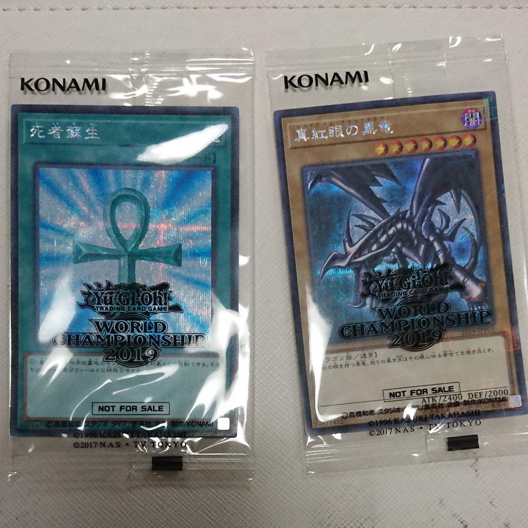 遊戯王OCG デュエルモンスターズ WCS2019