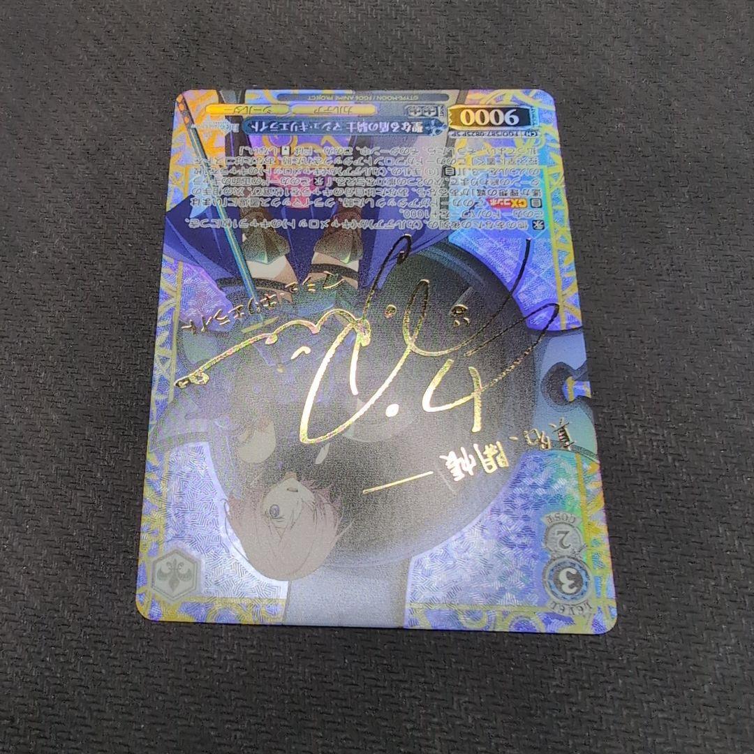 ヴァイス　フェイト　マシュ・キリエライト　SP