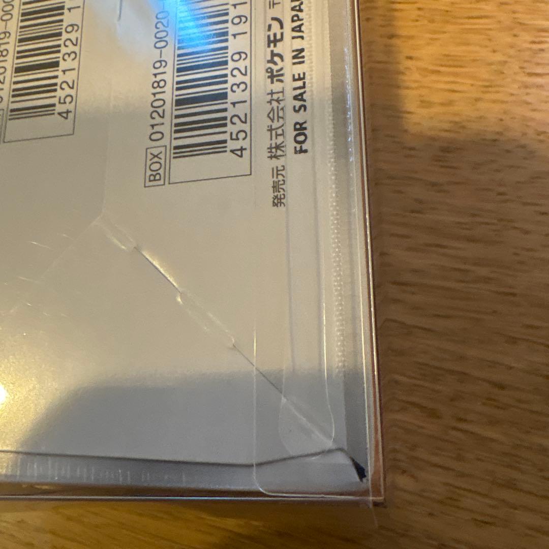 ポケモンカードゲーム ウルトラフォース BOX 未開封