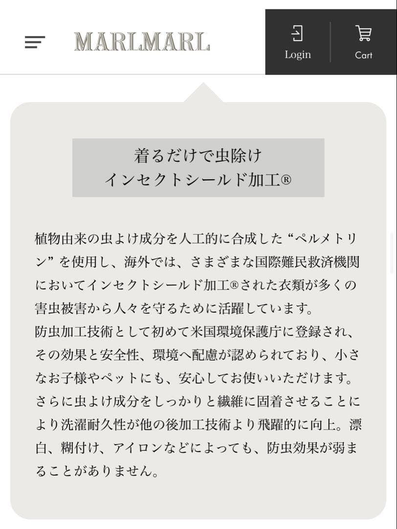 マールマール　プレイウェア