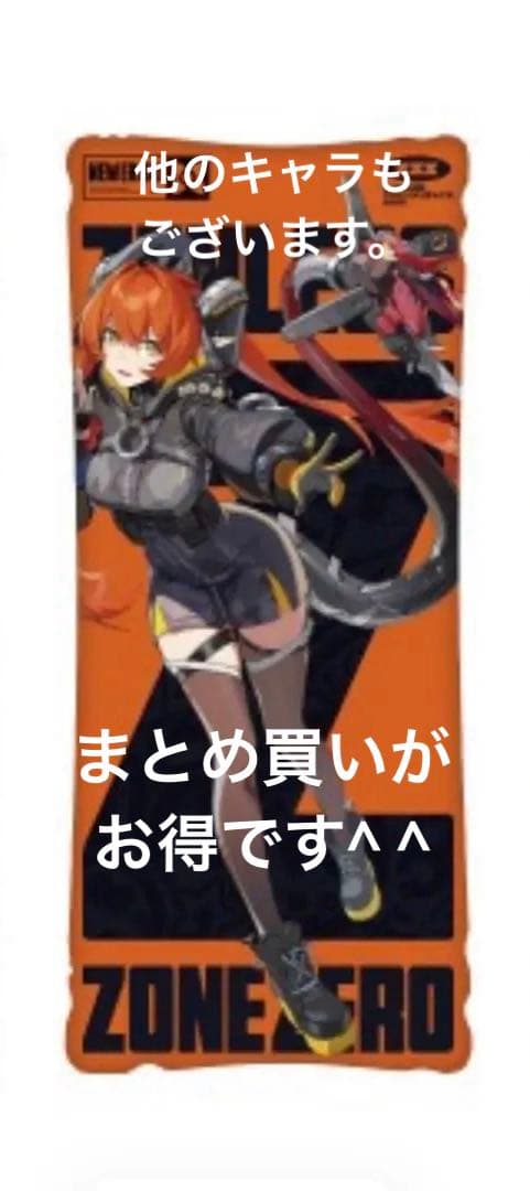 ゼンレスゾーンゼロ GiGO限定 ビッグクッション vol.2 オルペウス