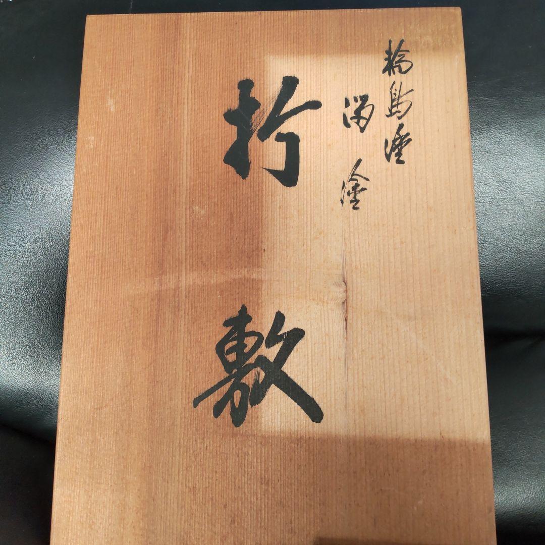 おかむ未使用‼️輪島塗 膳 5枚セット 木箱入り✨