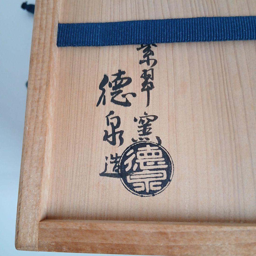 遠州流　花入れ　京焼西村徳泉作大徳寺孤篷庵小林卓巌箱書き 　27.5cm
