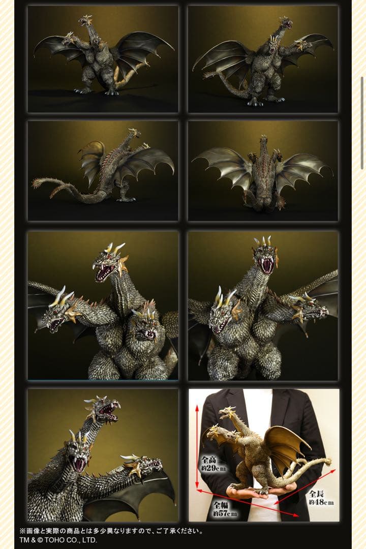 キングギドラ(2001) 激闘カラーVer. 少年リック限定 新品未開封 - メルカリ