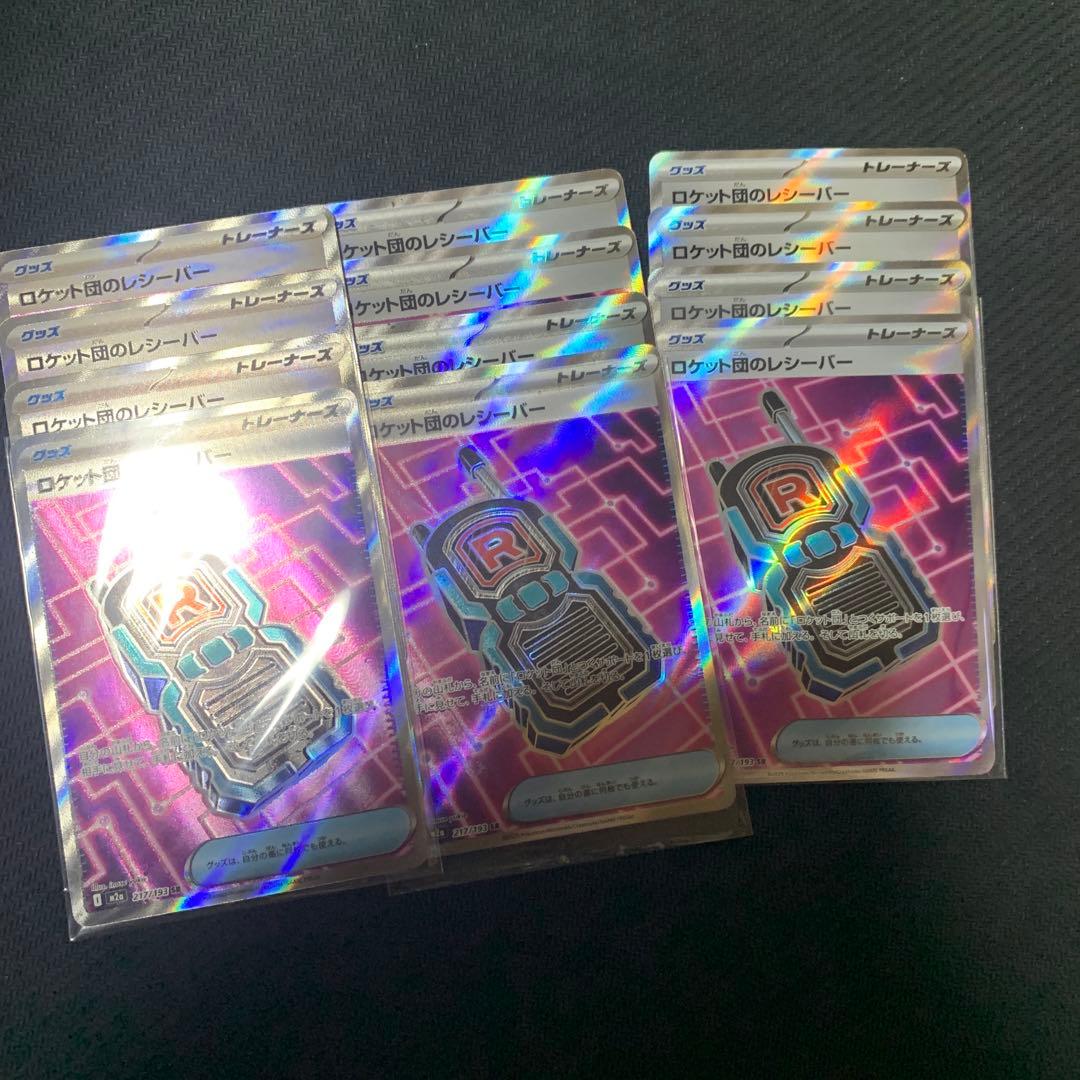 ③グッズ　ポケモンのどうぐ　スタジアム　SRまとめ売り 100枚