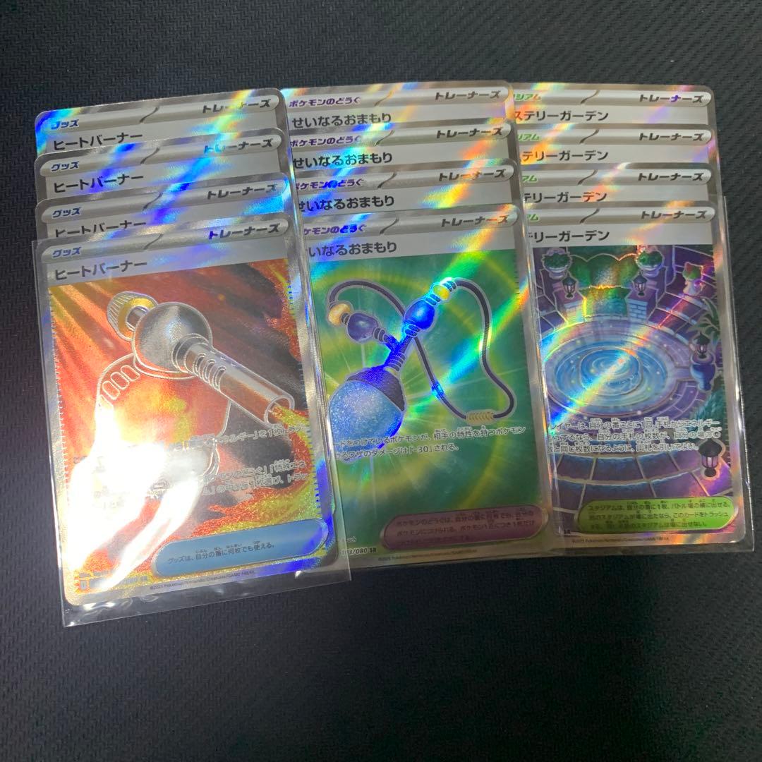 ③グッズ　ポケモンのどうぐ　スタジアム　SRまとめ売り 100枚