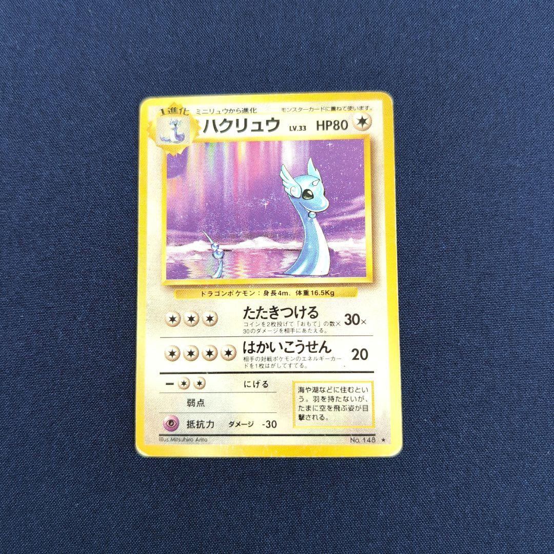 ポケモンカード 5枚セット カイリュー