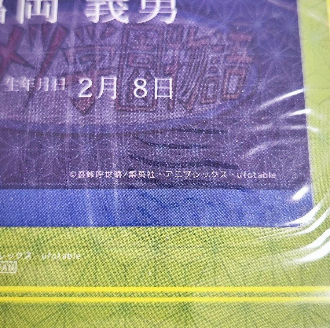 鬼滅の刃 キメツ学園 ICカード ステッカー 冨岡義勇 7点セット
