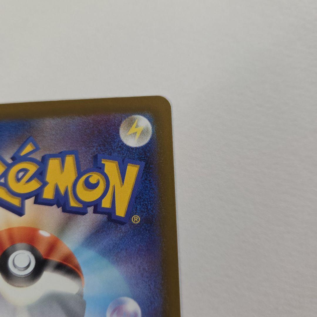 ポケカ　メガゲンガーex sar　メガドリーム