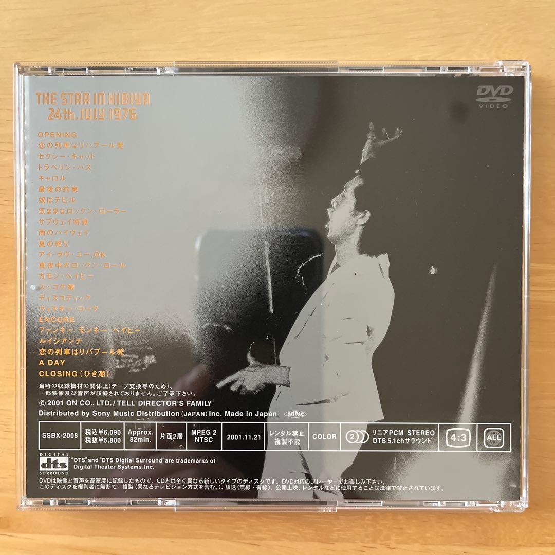 美品】矢沢永吉/THE STAR IN HIBIYA［DVD］ - メルカリ