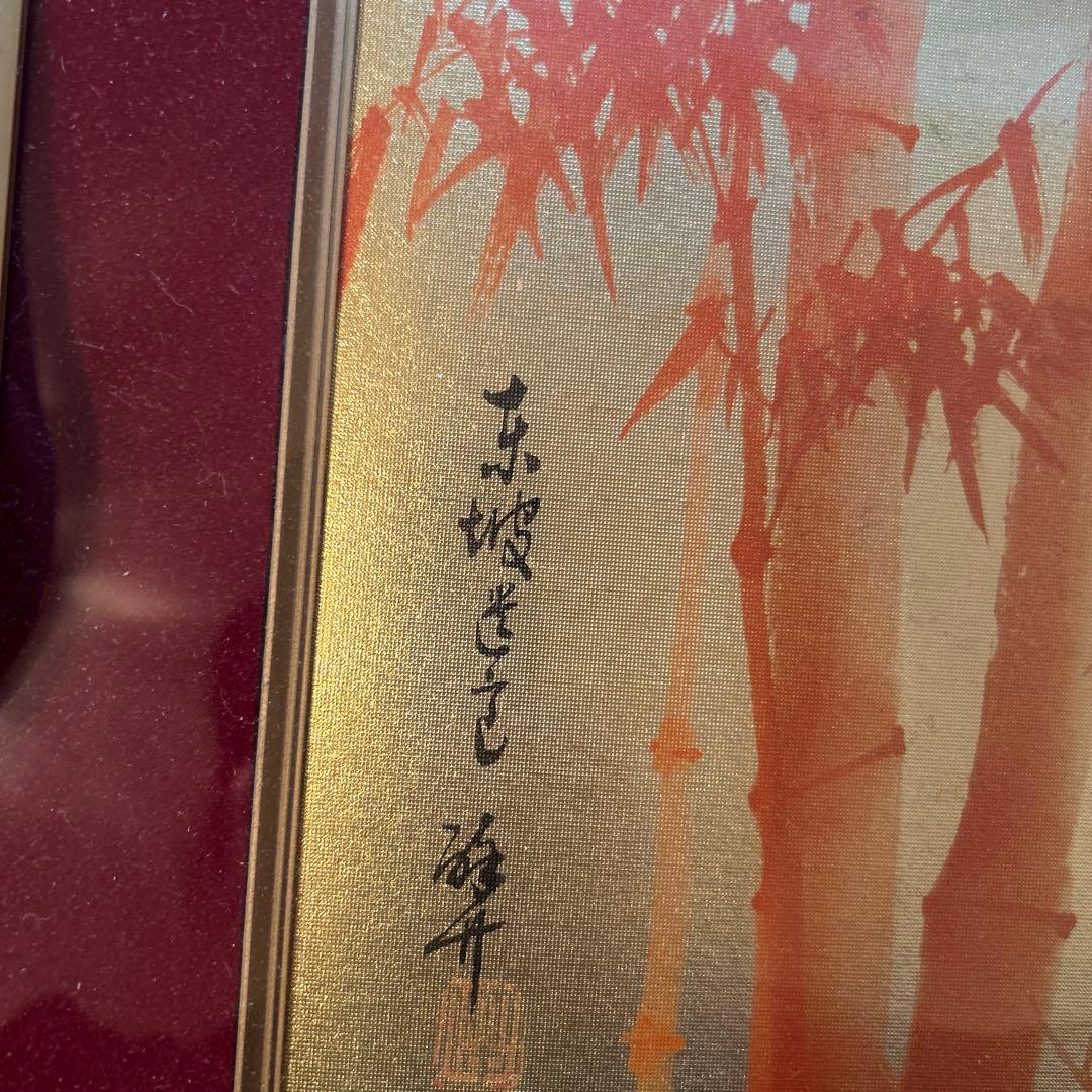 朱竹画 赤竹 縁起物 壁掛 インテリア 【キズ、シミ、使用感あり