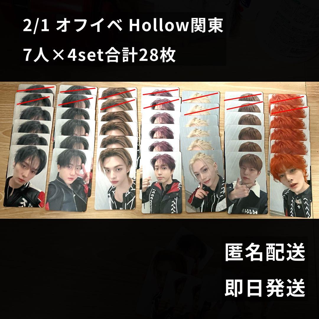 オフイベ スキズ straykids hollow 会場限定 トレカ 準コンプ - メルカリ