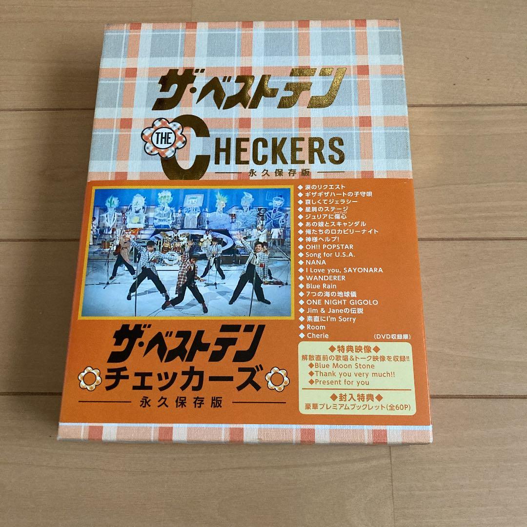 チェッカーズ/ザ・ベストテン チェッカーズ-永久保存版-〈5枚組〉