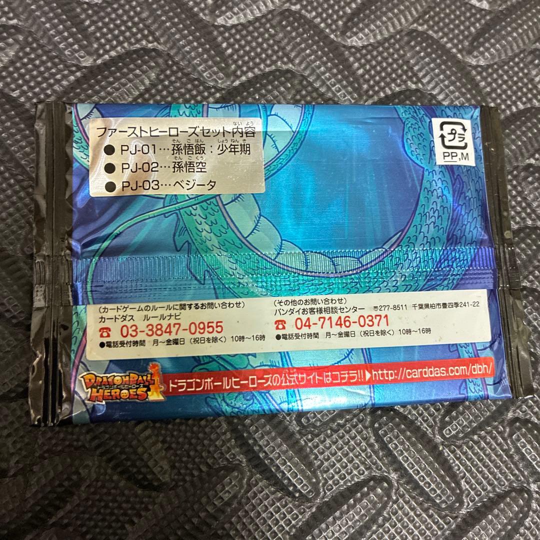 未開封パック ドラゴンボールヒーローズ ファーストヒーローズセット