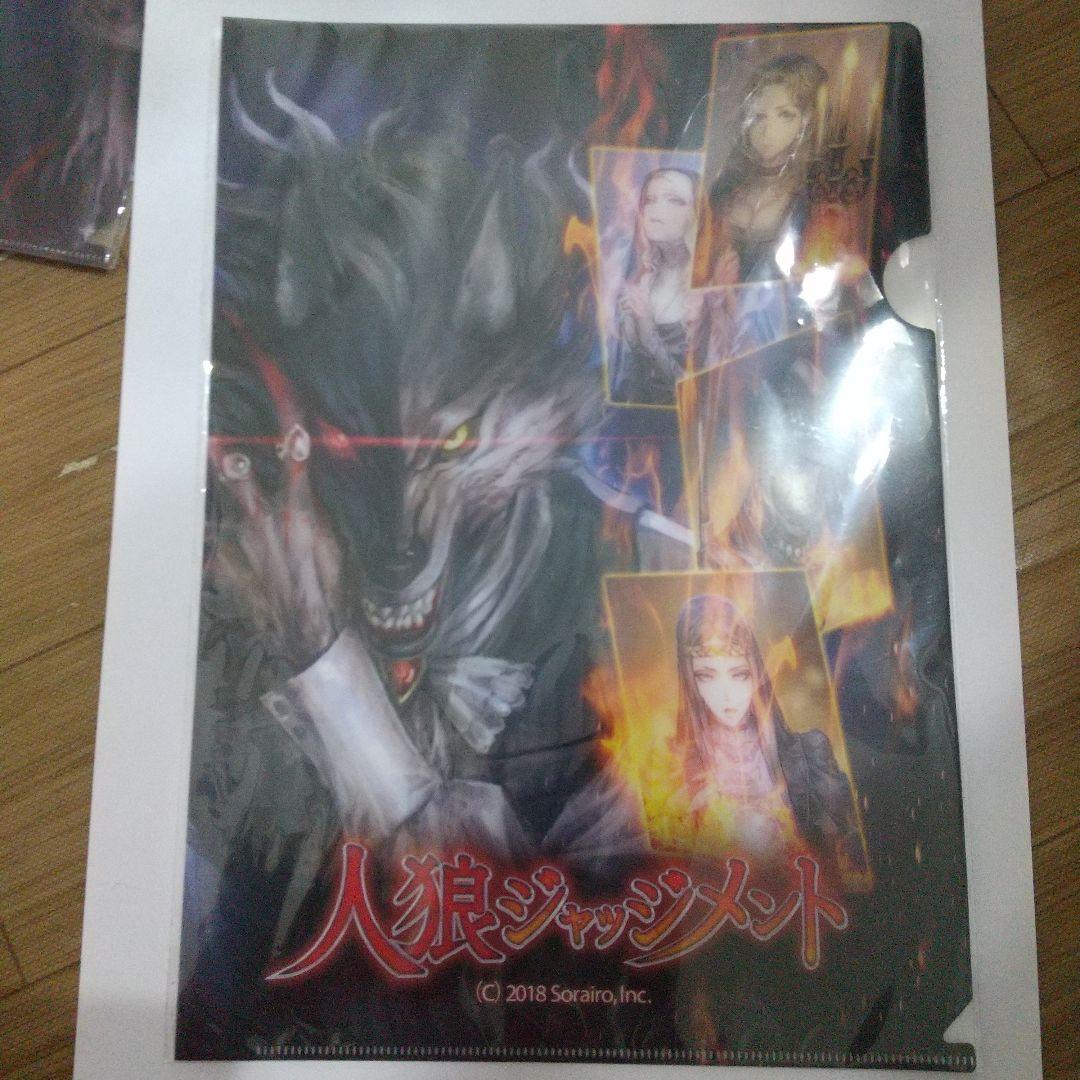 人狼ジャッジメント サンドラ&ジェシカ 2周年限定クリアファイル