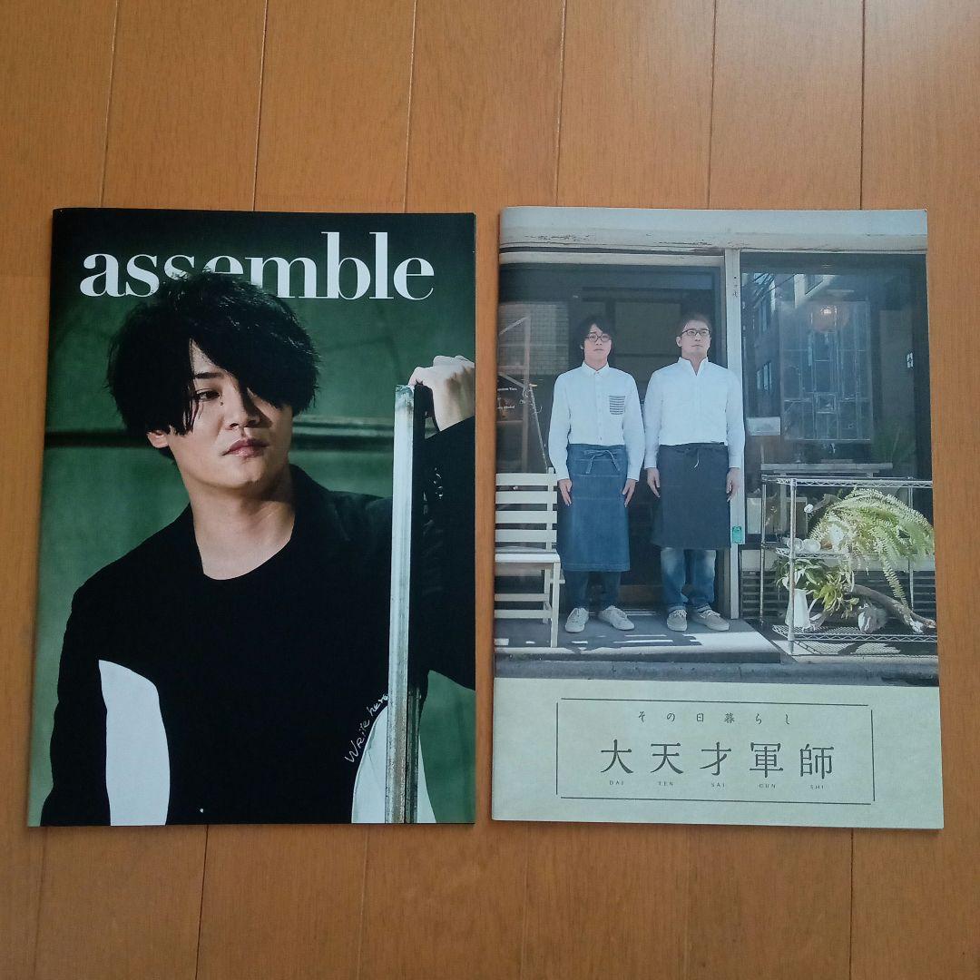 天才軍師 イベント 安元洋貴 細谷佳正 グッズ セット まとめ売り