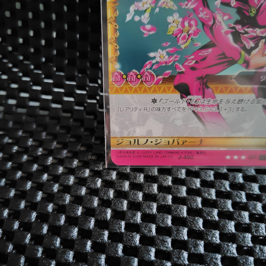 ジョジョの奇妙な冒険 ABC ジョルノ・ジョバァーナ - メルカリ
