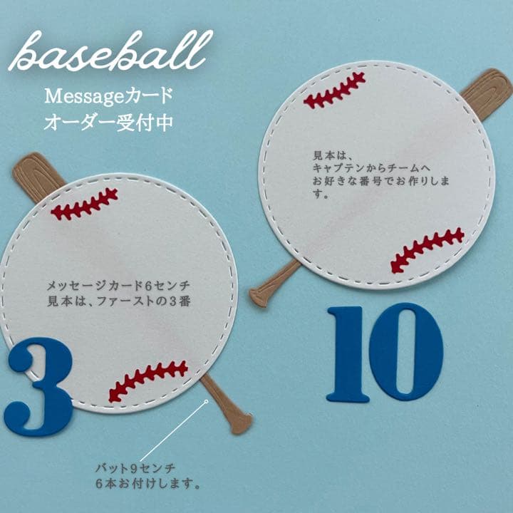 贈る色紙 野球メッセージカード ソフト部寄せ書き素材 色紙 学校 部活