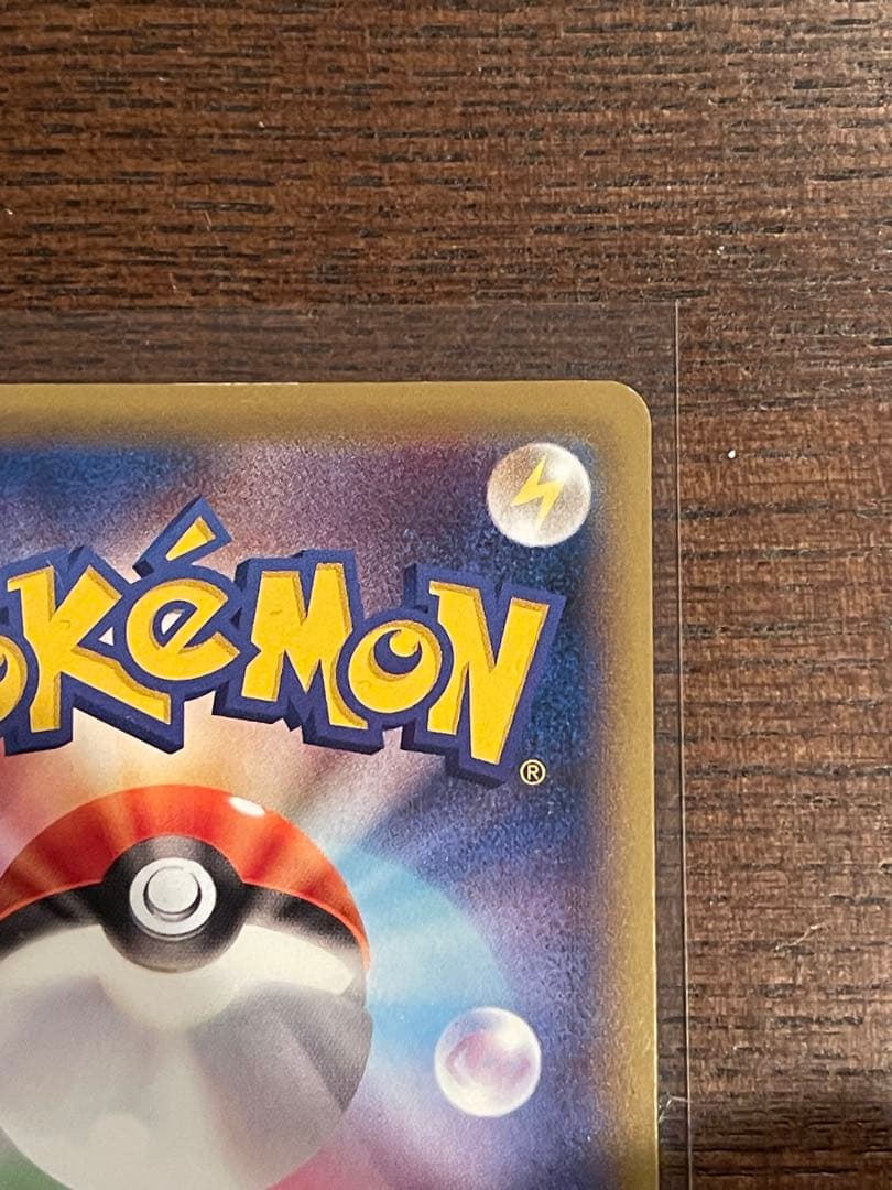 ポケモンカード　リザードンEX　SR 090/087 あんしん鑑定対応