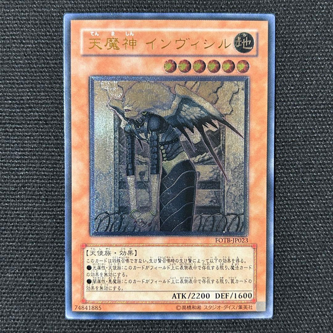 遊戯王 レリーフ 8枚セット ブレイドナイト ジェノサイドキングデーモン